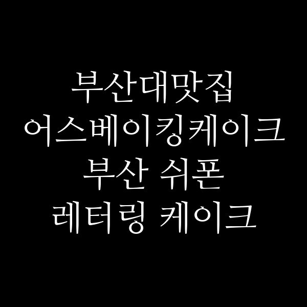 포스팅 썸네일 이미지