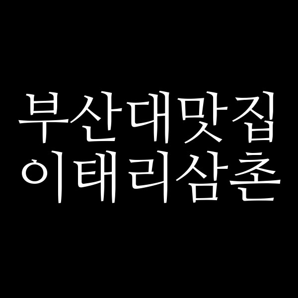 포스팅 썸네일 이미지