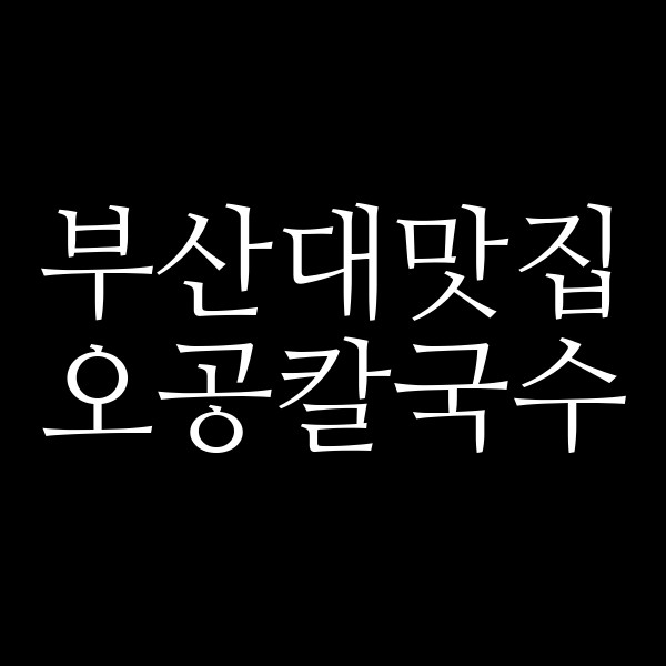 포스팅 썸네일 이미지