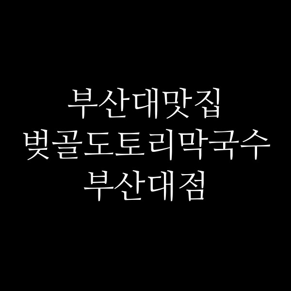 포스팅 썸네일 이미지