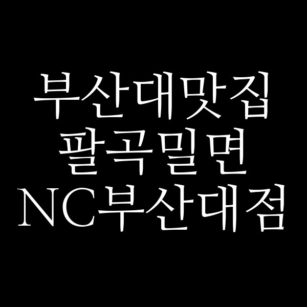 포스팅 썸네일 이미지
