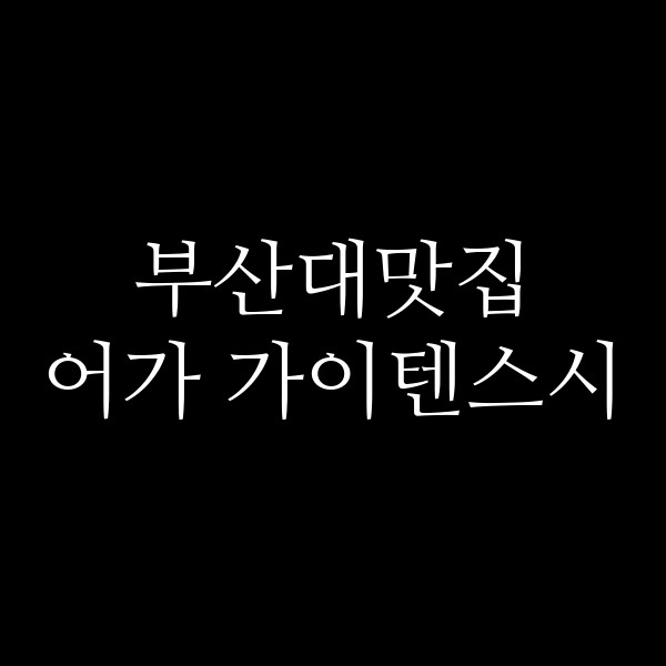 포스팅 썸네일 이미지