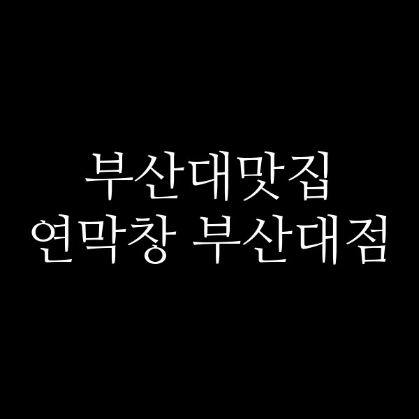 포스팅 썸네일 이미지