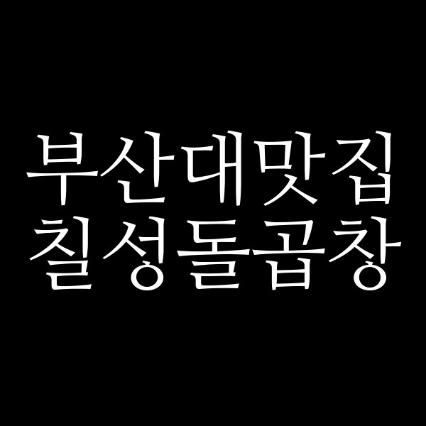 포스팅 썸네일 이미지