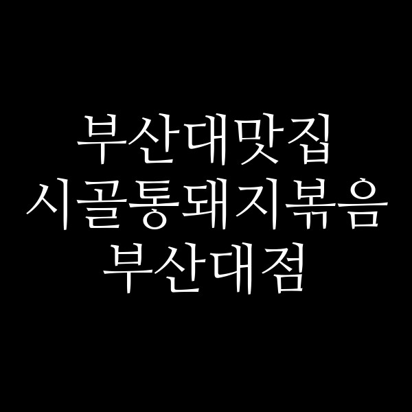 포스팅 썸네일 이미지