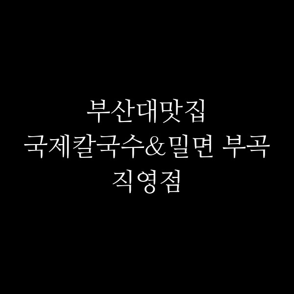 포스팅 썸네일 이미지