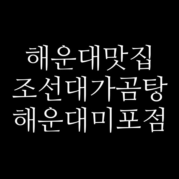 포스팅 썸네일 이미지