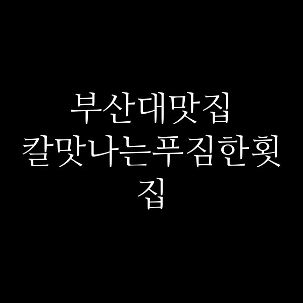 포스팅 썸네일 이미지