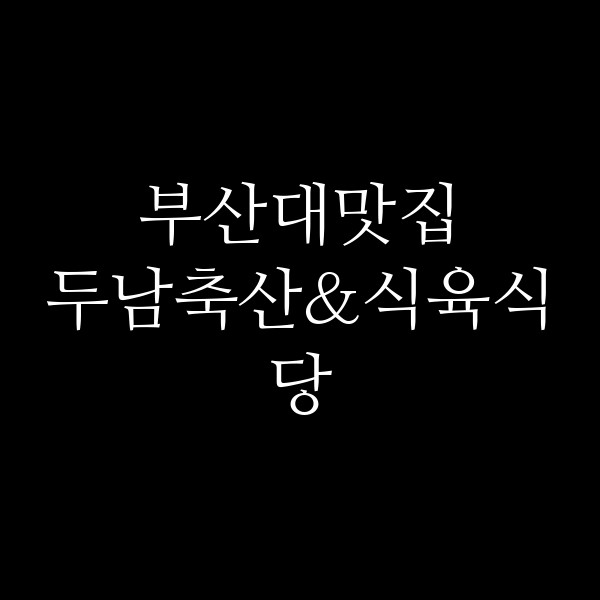 포스팅 썸네일 이미지