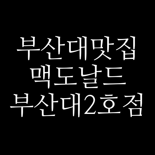 포스팅 썸네일 이미지