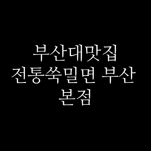 포스팅 썸네일 이미지