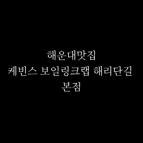 포스팅 썸네일 이미지