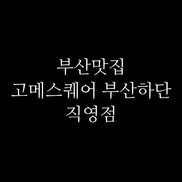 포스팅 썸네일 이미지