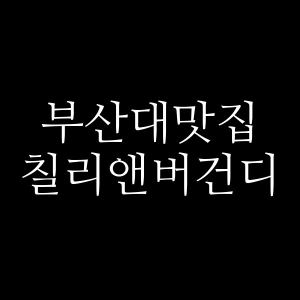 포스팅 썸네일 이미지