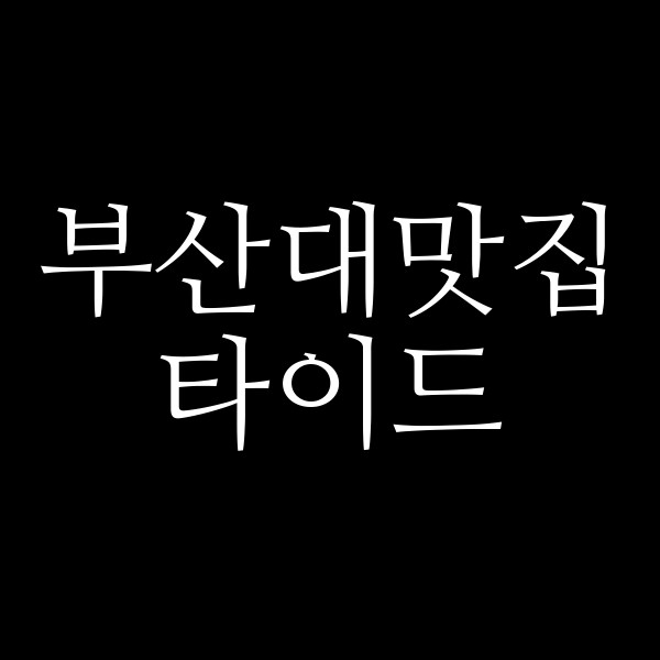 포스팅 썸네일 이미지