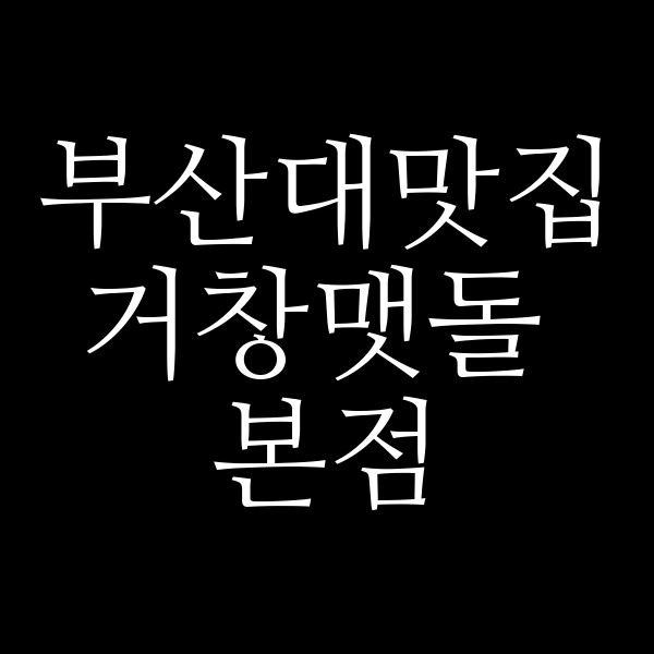 포스팅 썸네일 이미지
