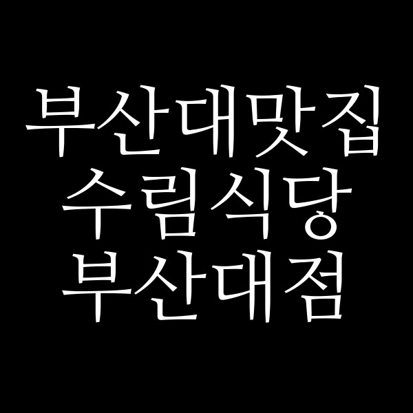 포스팅 썸네일 이미지