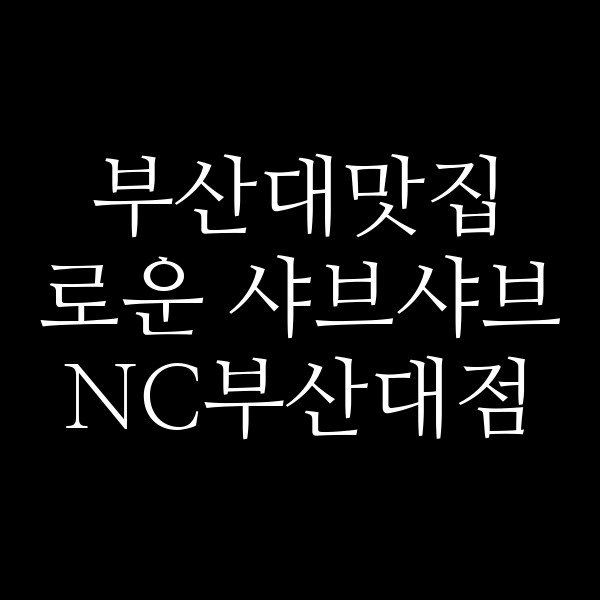 포스팅 썸네일 이미지