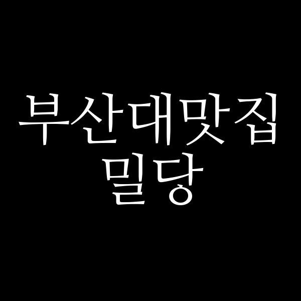 포스팅 썸네일 이미지
