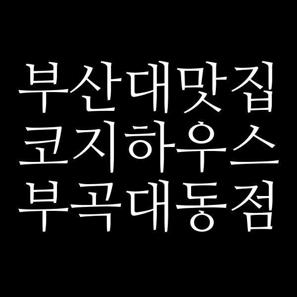 포스팅 썸네일 이미지