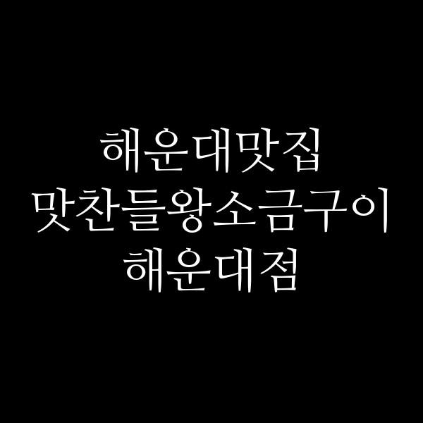 포스팅 썸네일 이미지