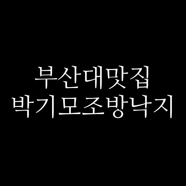 포스팅 썸네일 이미지