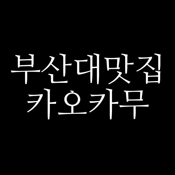 포스팅 썸네일 이미지