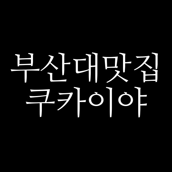 포스팅 썸네일 이미지