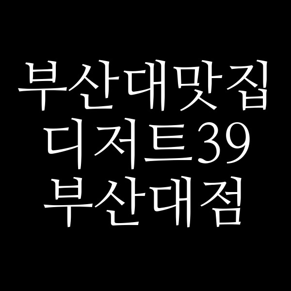 포스팅 썸네일 이미지