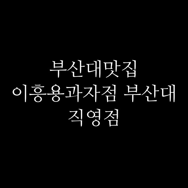 포스팅 썸네일 이미지