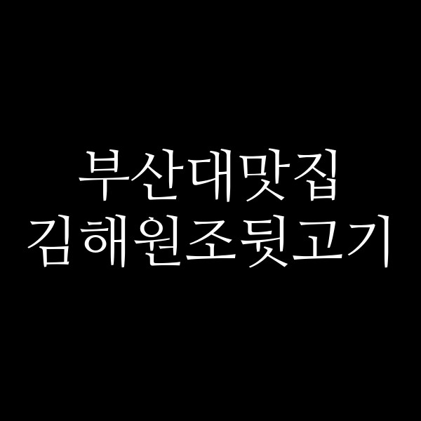 포스팅 썸네일 이미지