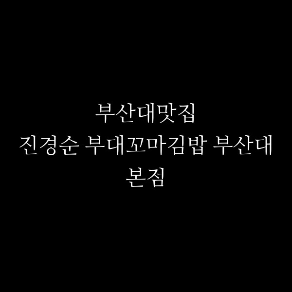 포스팅 썸네일 이미지