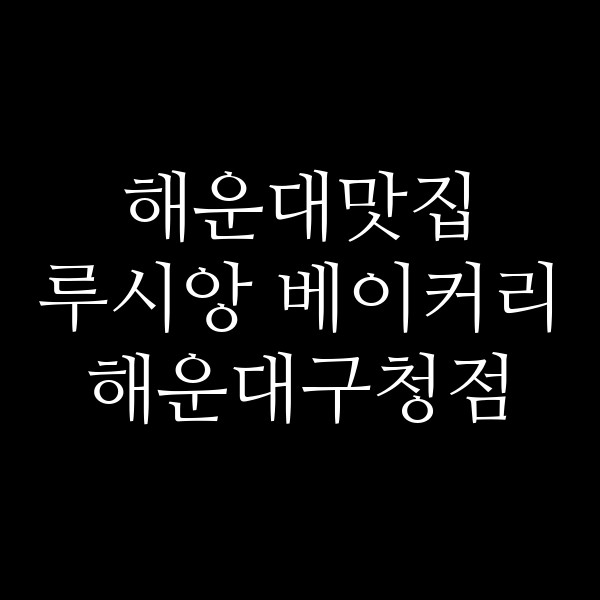 포스팅 썸네일 이미지