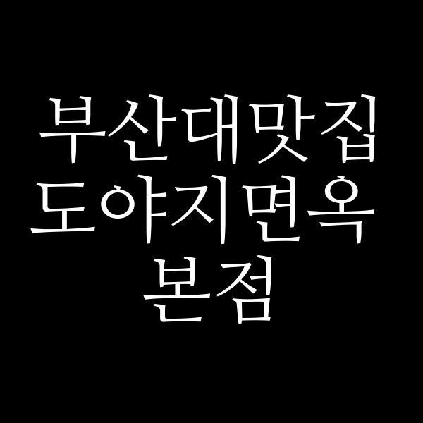 포스팅 썸네일 이미지