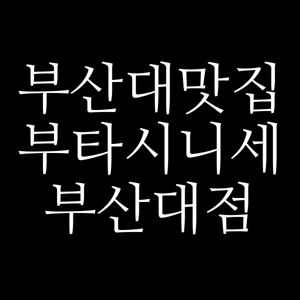 포스팅 썸네일 이미지