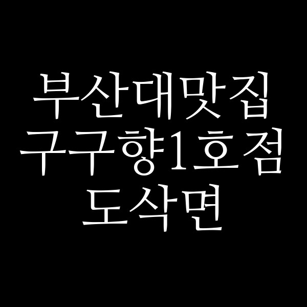 포스팅 썸네일 이미지