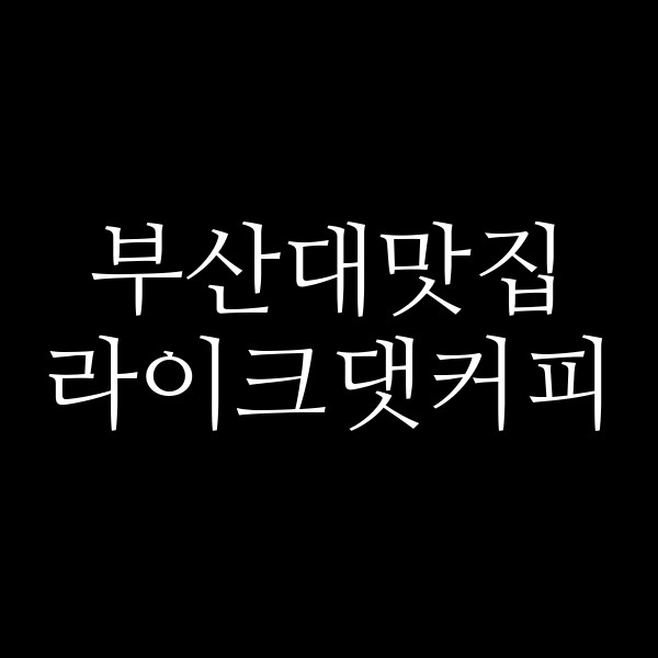 포스팅 썸네일 이미지