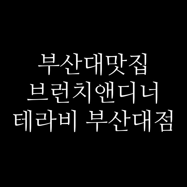 포스팅 썸네일 이미지