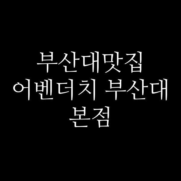포스팅 썸네일 이미지