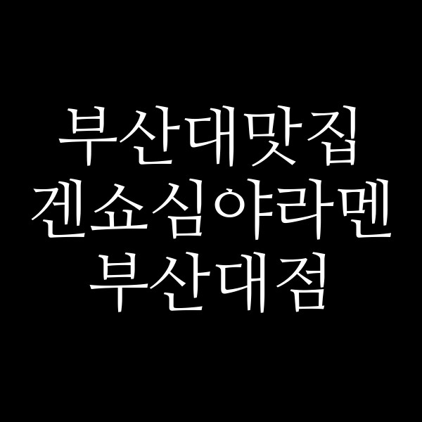 포스팅 썸네일 이미지