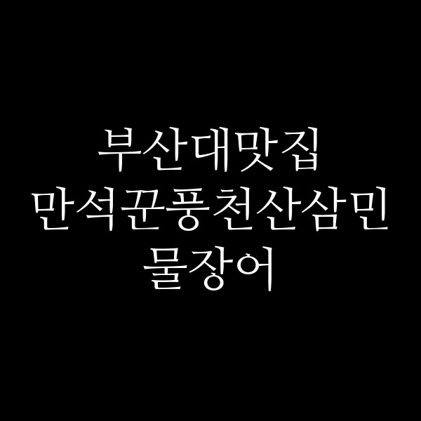 포스팅 썸네일 이미지