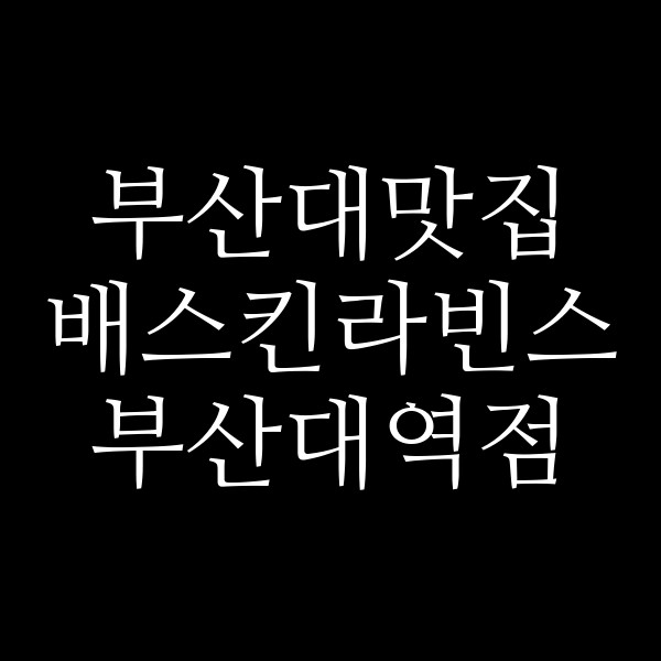 포스팅 썸네일 이미지
