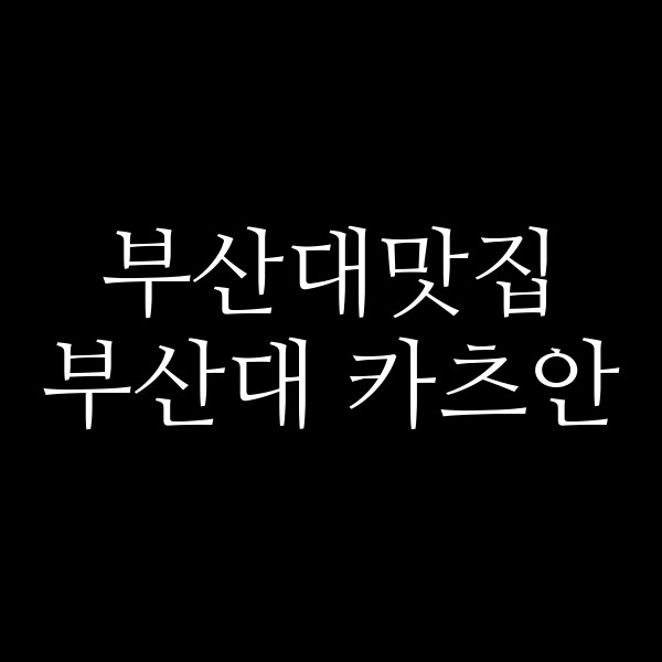 포스팅 썸네일 이미지