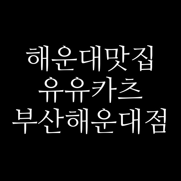 포스팅 썸네일 이미지