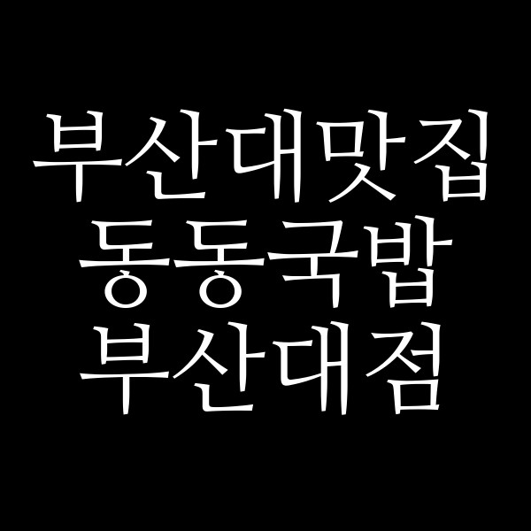 포스팅 썸네일 이미지