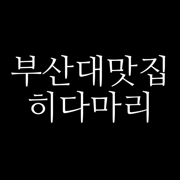 포스팅 썸네일 이미지