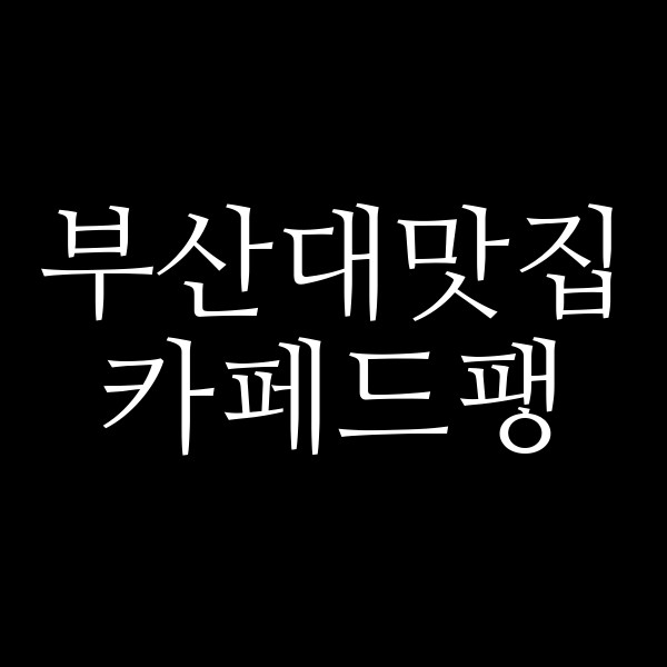 포스팅 썸네일 이미지
