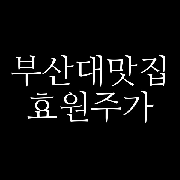 포스팅 썸네일 이미지