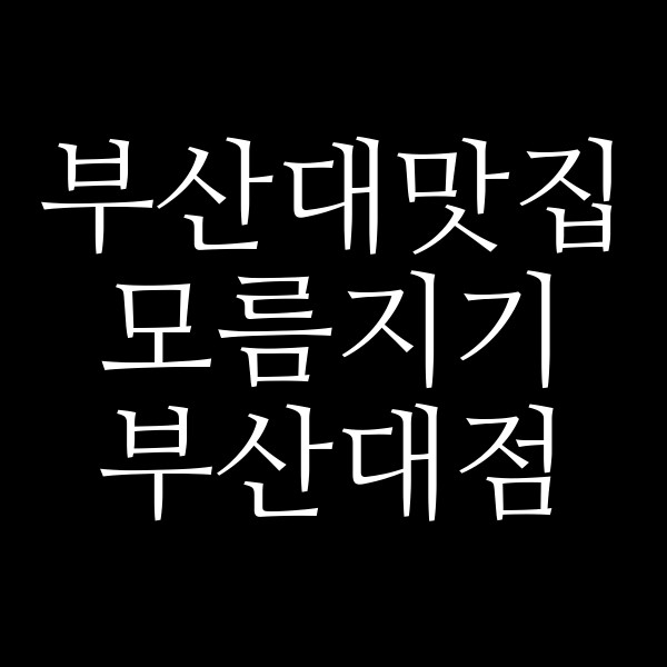 포스팅 썸네일 이미지