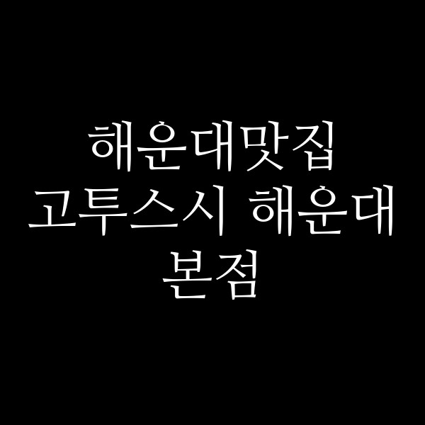 포스팅 썸네일 이미지